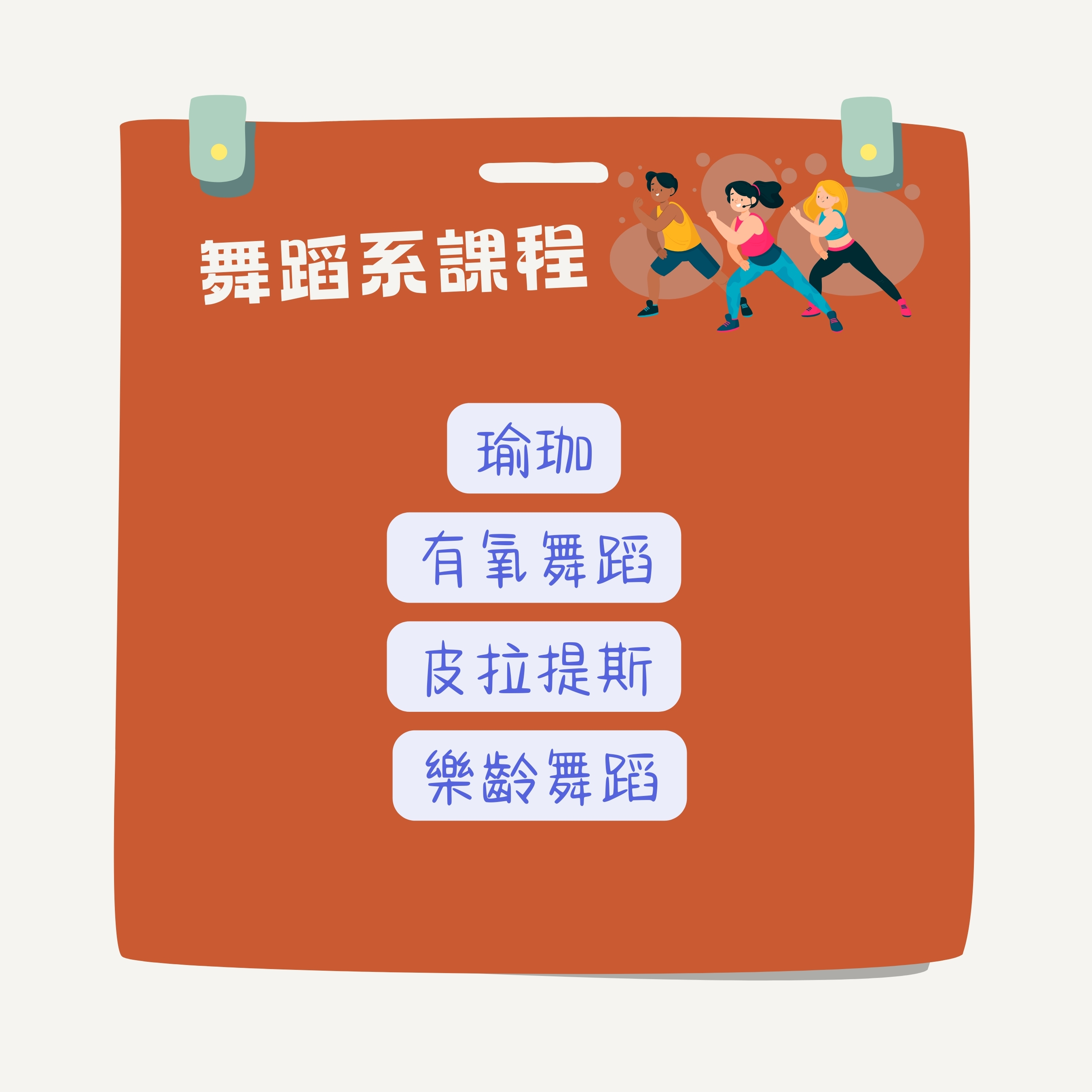 114學年度全能藝術家學分學程宣傳