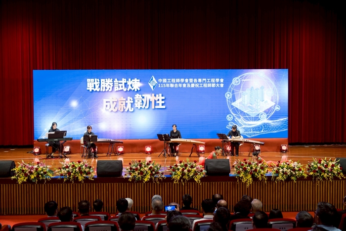 【藝術學院受邀擔任中國工程師學會115年聯合年會開幕演出 展現跨域藝術能量】圖片
